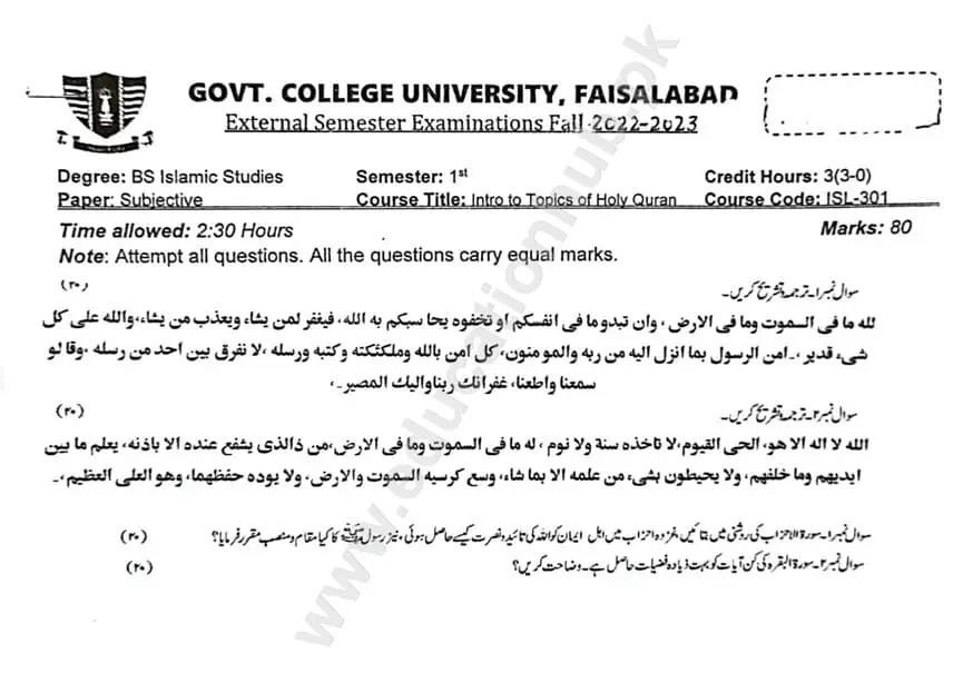 Intro to Topics of Holy Quran BS Islamic Studies GCUF Subjective Past Paper 2023