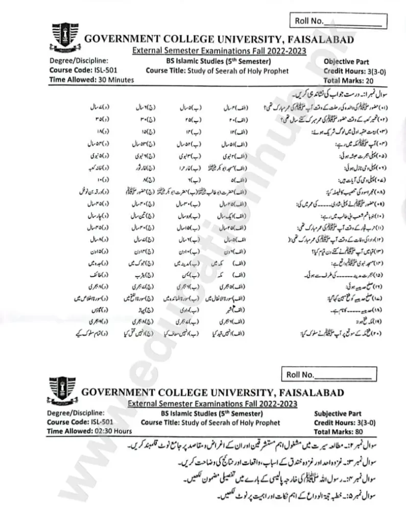 Study of Seerah of Holy Prophet BS Islamic Studies GCUF Objective and Subjective Past Paper 2023