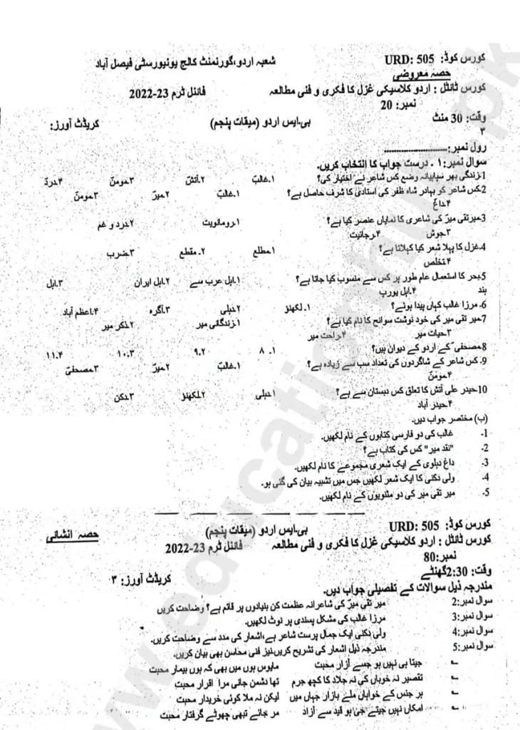 Urdu Classic Ghazal Fakri And Funi mutlya BS Urdu GCUF Subjective Plus Objective Past Paper 2023