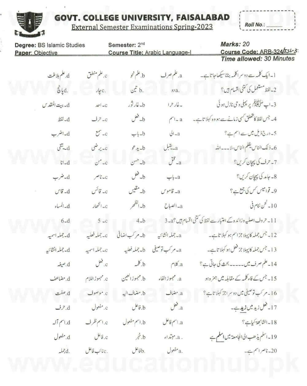 ISL-324 Arabic LAnguage I BS Islamic Studies GCUF Past Papers 2023 (2)